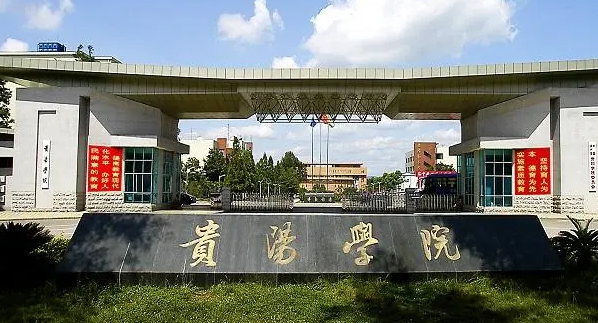 貴陽學院什么專業(yè)好，貴陽學院專業(yè)排名