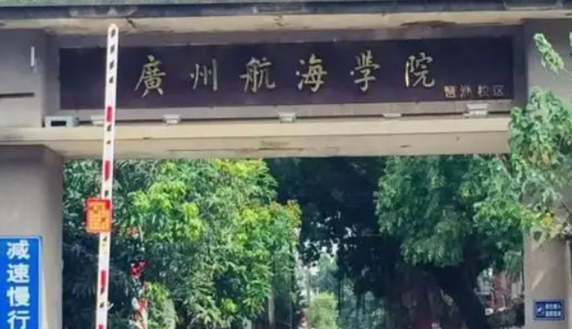 廣州航海學(xué)院什么專業(yè)好，廣州航海學(xué)院專業(yè)排名