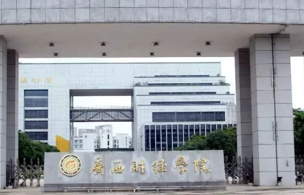 廣西財(cái)經(jīng)學(xué)院什么專業(yè)好，廣西財(cái)經(jīng)學(xué)院專業(yè)排名