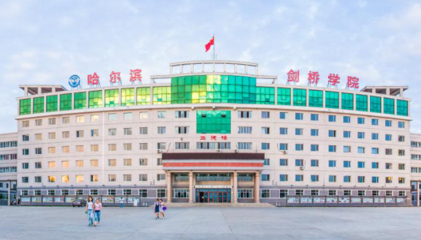 哈爾濱劍橋?qū)W院什么專業(yè)好，哈爾濱劍橋?qū)W院專業(yè)排名