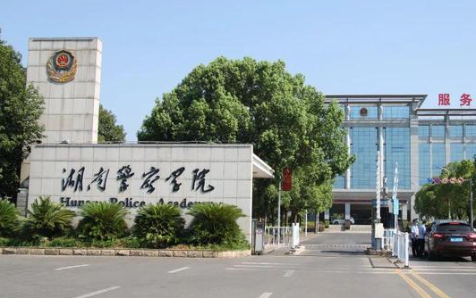 湖南警察學(xué)院什么專業(yè)好，湖南警察學(xué)院專業(yè)排名