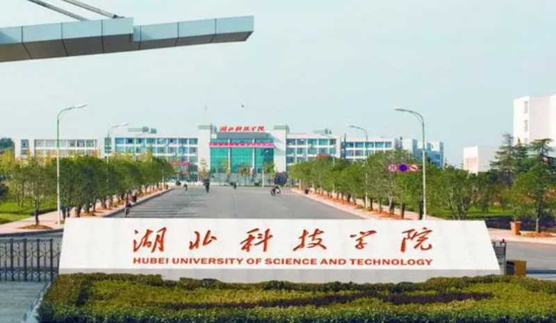 湖北科技學(xué)院什么專業(yè)好，湖北科技學(xué)院專業(yè)排名