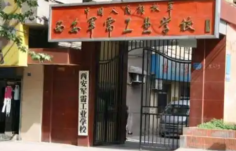 2023陜西電子商務學校有哪些 陜西電子商務學校名單一覽表