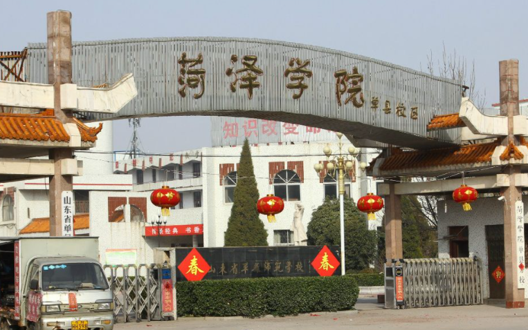菏澤學院什么專業(yè)好，菏澤學院專業(yè)排名