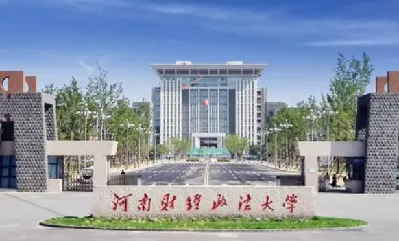 河南財(cái)經(jīng)政法大學(xué)什么專業(yè)好，河南財(cái)經(jīng)政法大學(xué)專業(yè)排名