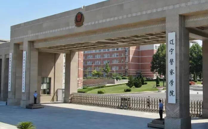 遼寧警察學院什么專業(yè)好，遼寧警察學院專業(yè)排名