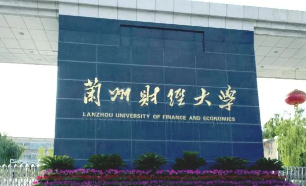 蘭州財(cái)經(jīng)大學(xué)什么專業(yè)好，蘭州財(cái)經(jīng)大學(xué)專業(yè)排名
