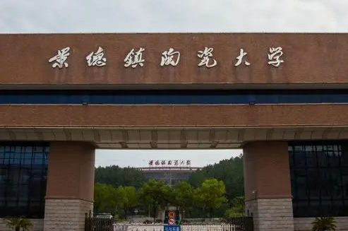 景德鎮(zhèn)陶瓷大學什么專業(yè)好，景德鎮(zhèn)陶瓷大學專業(yè)排名