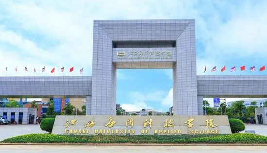 江西應(yīng)用科技學(xué)院什么專業(yè)好，江西應(yīng)用科技學(xué)院專業(yè)排名
