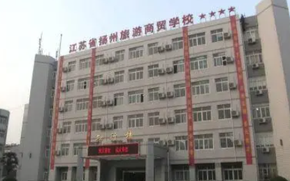2024揚(yáng)州公辦烹飪學(xué)校有哪些 揚(yáng)州公辦烹飪學(xué)校名單一覽表