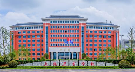 2023上饒公辦護(hù)理學(xué)校有哪些 上饒公辦護(hù)理學(xué)校名單一覽表