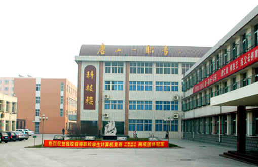 2024唐山形象設(shè)計學(xué)校有哪些 唐山形象設(shè)計學(xué)校名單一覽表