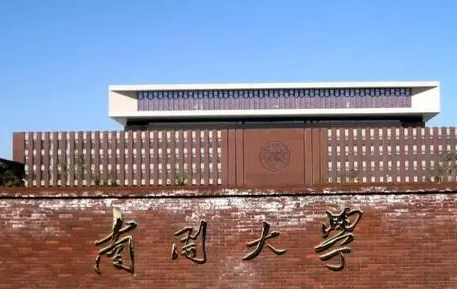 天津211大學名單排名一覽表