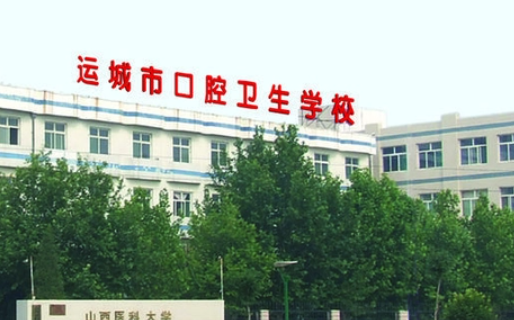 2024運城護(hù)理學(xué)校有哪些 運城護(hù)理學(xué)校名單一覽表