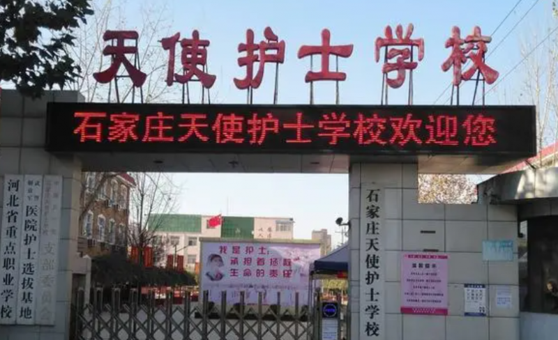 2024河北護理學(xué)校有哪些 河北護理學(xué)校名單一覽表