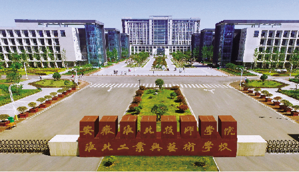 2024淮北公辦廣告設計學校有哪些 淮北公辦廣告設計學校名單一覽表