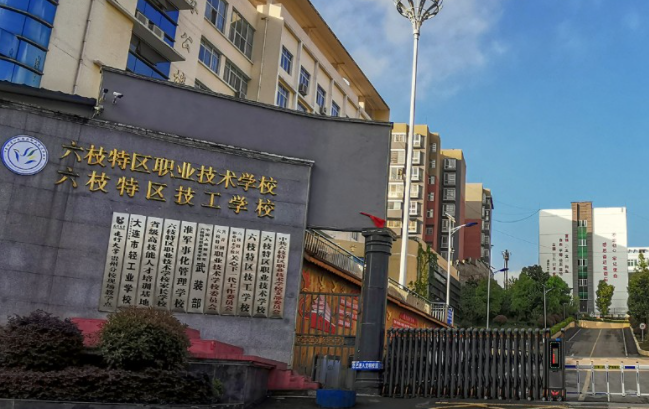 2024六盤水排名前五的護理學校名單
