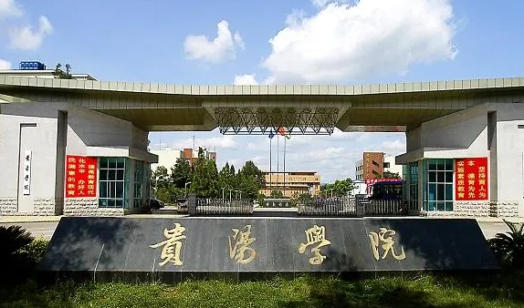 往年高考多少分可以上貴陽(yáng)學(xué)院？（2023年參考）