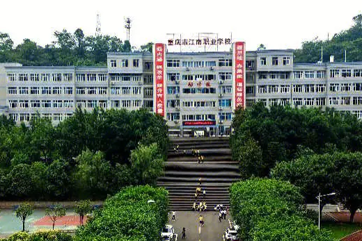 2024重慶公辦形象設計學校有哪些 重慶公辦形象設計學校名單一覽表