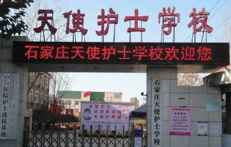 2024石家莊排名前五的護(hù)理學(xué)校名單