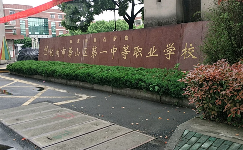 2024杭州排名前五的廣告設計學校名單