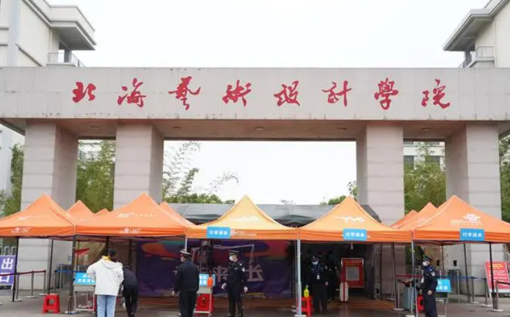 往年高考多少分可以上北海藝術(shù)設(shè)計學院？（2023年參考）