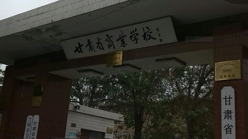 2024蘭州排名前五的廣告設(shè)計學(xué)校名單