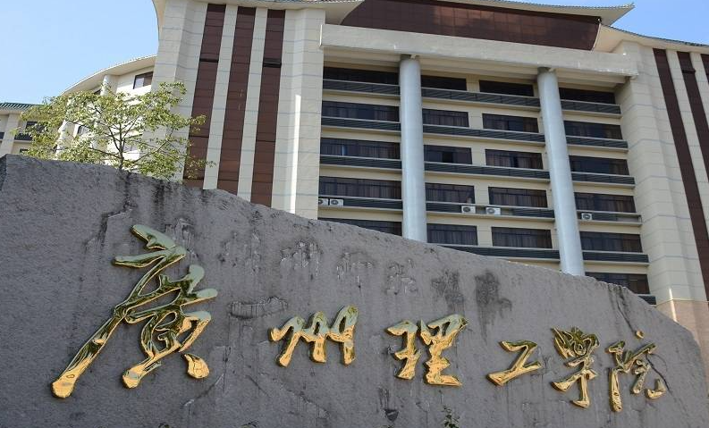 往年高考多少分可以上廣州理工學院？（2023年參考）