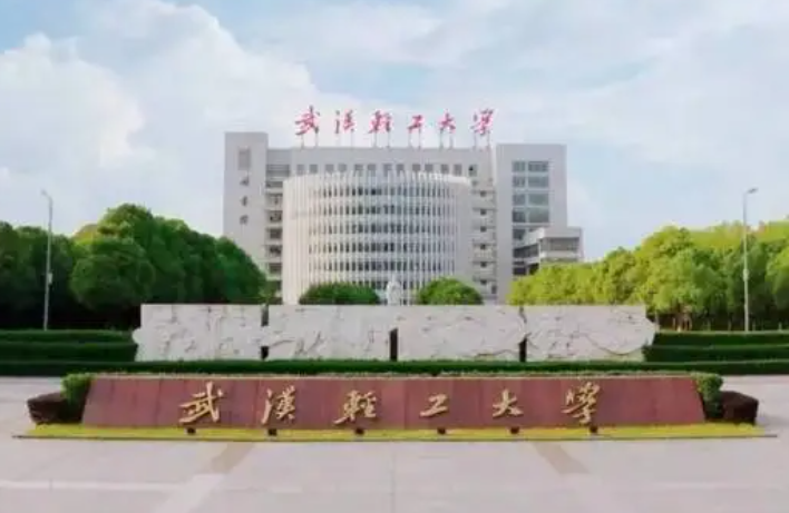 往年高考多少分可以上武漢輕工大學？（2023年參考）