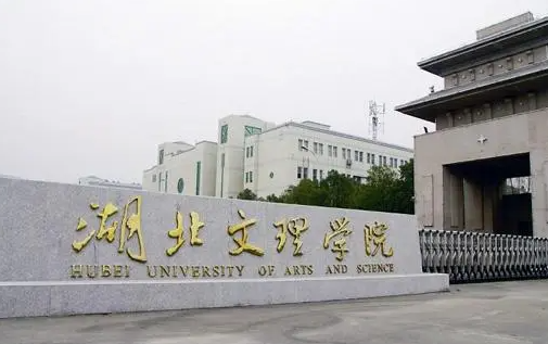往年高考多少分可以上湖北文理學院？（2023年參考）