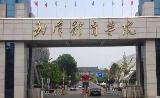 往年高考多少分可以上武漢體育學(xué)院？（2023年參考）
