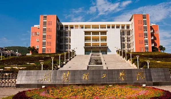 往年高考多少分可以上荊楚理工學(xué)院？（2023年參考）