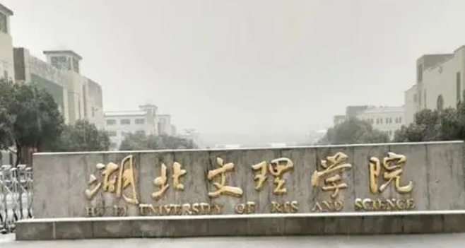 往年高考多少分可以上武漢文理學(xué)院？（2023年參考）