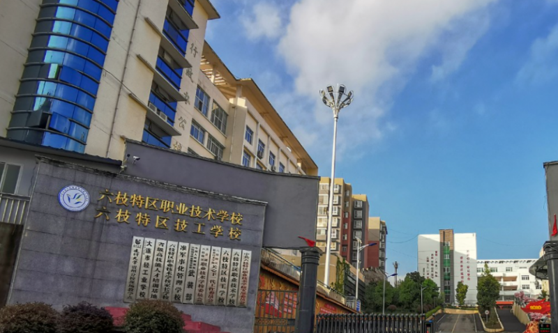 2023六盤(pán)水排名前八的汽修學(xué)校名單