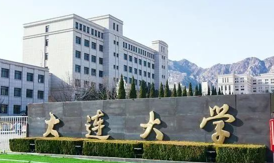 大連大學(xué)招生章程2023年