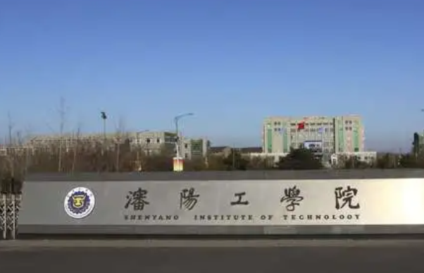 沈陽工學院錄取規(guī)則2023年