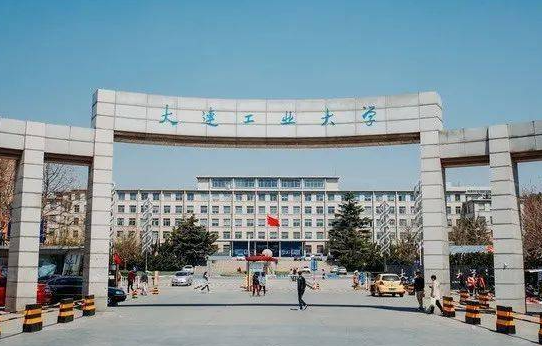 大連工業(yè)大學錄取規(guī)則2023年