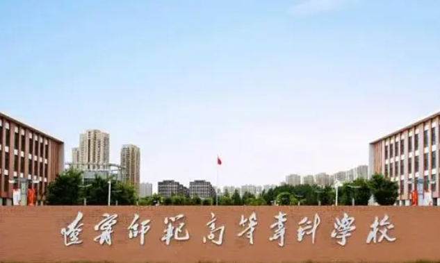 遼寧師范高等?？茖W校錄取規(guī)則2023年