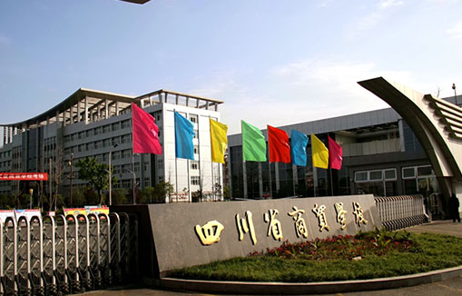 2023年四川什么中專學校比較好就業(yè)