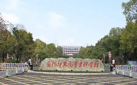 益陽師范高等?？茖W(xué)校錄取規(guī)則2023年