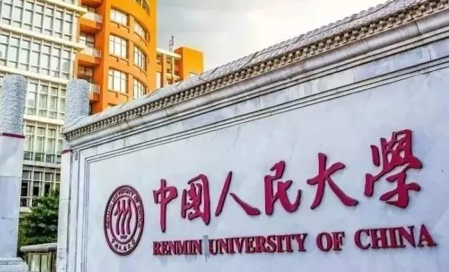 中國大學馬克思主義理論專業(yè)排名（研究型）-校友會2023最新排名
