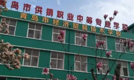 青島市供銷職業(yè)中等專業(yè)學校地址，乘車路線