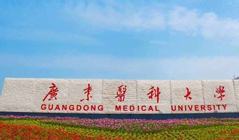 廣東醫(yī)科大學錄取規(guī)則2023年