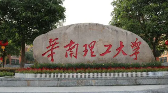 中國大學(xué)知識(shí)產(chǎn)權(quán)專業(yè)排名（研究型）-校友會(huì)2023最新排名