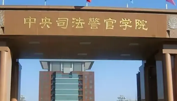 中國大學(xué)社區(qū)矯正專業(yè)排名（研究型）-校友會2023最新排名
