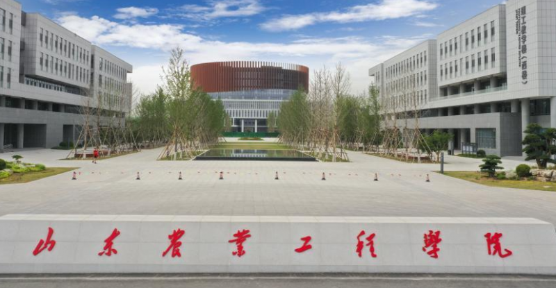 山東農(nóng)業(yè)工程學院招生章程2023年