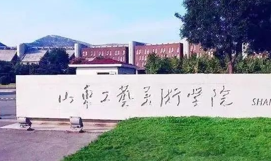 山東工藝美術學院招生章程2023年