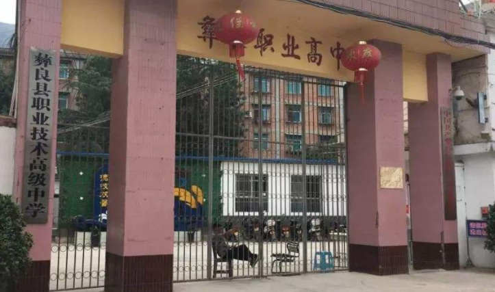 2023昭通排名前七的電子商務(wù)學校名單