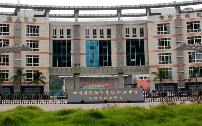 2023資陽(yáng)排名前八的電子商務(wù)學(xué)校名單