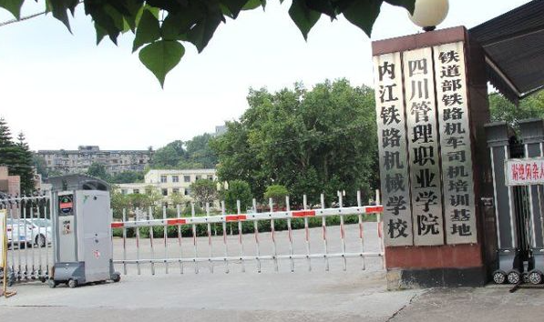 2023內(nèi)江排名前八的電子商務學校名單